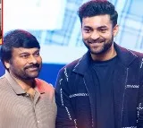 Varun Tej Share Interesting Photos of Chiranjeevi on his Birthday