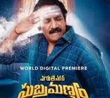maruthi nagar subramanyam ott release date