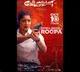 Ritika Singh glimpse released from Rajinikanth Vettaiyan