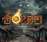 సూపర్ నేచురల్ హారర్ థ్రిల్లర్‌గా 'శంబాల'