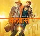 Release date of Nana Patekar and Anil Sharma’s thriller ‘Vanvaas’ out