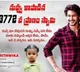 Mahesh Babu flesxies emerged in P Gannavaram