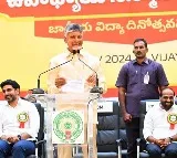 Chandrababu speech in National education Day program