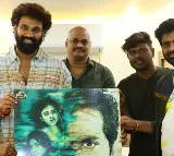 త్రిగుణ్‌ 'టర్నింగ్‌ పాయింట్‌'  ఫస్ట్‌లుక్‌ విడుదల 