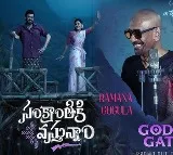 Godari Gattu Song from Sankranthiki Vasthunam out now