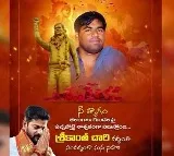 CM Revanth Reddy Tweet On Srikanthachari Death Anniversary