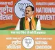 JP Nadda public meeting at Hyderabad