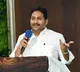 Jagan comments on Kakinada port issue