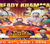 జీ తెలుగు నూతన సంవత్సర వేడుక ‘సరిగమప పార్టీకి వేళాయెరా’.. ఈ శనివారం మన ఖమ్మంలో!