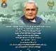 Bandi Sanjay tweet on Atal Bihari Vajpayee on his Jayanti