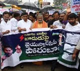 Electricity Tariff Hike Sparks Statewide YSRCP Protests; Peddireddi Ramachandra Reddy Criticizes Chandrababu