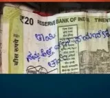 "Mother, Kill My Mother-in-Law Quickly": Shocking Note Found on ₹20 Currency in Temple Donation Box