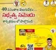 TDP Memberships Nearing To One Crore