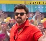 Fans Confident for Venkatesh’s Festive Entertainer Sankranthiki Vastunnam