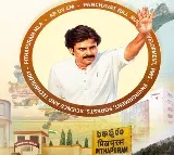 Deputy CM Pawan Kalyan Unveils Development Report for Pithapuram