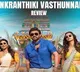 ‘Sankranthiki Vasthunam’ Receives Positive Reviews on Twitter