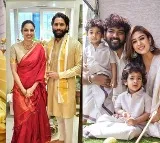 Sankranti Celebrations of Film Celebrities