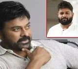 Thaman’s Comments on Social Media Negativity Get Chiranjeevi’s Attention