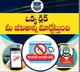 Telangana Police Viral Tweet On Cyber Cheating