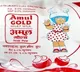 Amul Reduces Milk Prices By Re 1 per Litre Across  Popular Variants