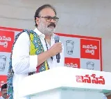 Janasena Public Meeting in Punganur Constituency on February 2