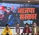 Delhi BJP launches another campaign song ahead of voting on Feb 5