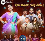 నాగచైతన్య, సాయిపల్లవి ముఖ్యఅతిథులుగా ది నెక్ట్స్ సింగింగ్ యూత్ ఐకాన్, టైటిల్ గెలుచుకునేది ఎవరు? ఈ ఆదివారం సాయంత్రం 6 గంటలకు, మీ జీ తెలుగులో!