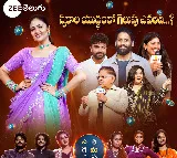 నాగచైతన్య, సాయిపల్లవి ముఖ్యఅతిథులుగా ది నెక్ట్స్ సింగింగ్ యూత్ ఐకాన్, టైటిల్ గెలుచుకునేది ఎవరు? ఈ ఆదివారం సాయంత్రం 6 గంటలకు, మీ జీ తెలుగులో!