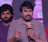 Megastar Chiranjeevi Says Jai Janasena and Talk about Praja Rajyam Party