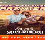 మా నాన్న సూపర్ హీరో వరల్డ్ టెలివిజన్ ప్రీమియర్ ఈ ఆదివారం మధ్యాహ్నం 12 గంటలకు, మీ జీ తెలుగులో!