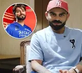 Rajat Patidar New Captain of RCB Here What Virat Kohli Said Video goes Viral