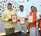 Srisaialam tempe authorities invites CM Chandrababu to Brahmotsavams