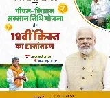 PM Kisan 19th Instalment Release Date