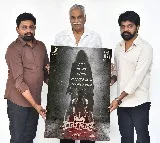 ‘రా రాజా’ రిలీజ్ డేట్ పోస్టర్‌ను విడుదల చేసిన ప్రముఖ నిర్మాత తమ్మారెడ్డి భరద్వాజ్