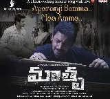 హృదయాన్ని హత్తుకుంటోన్న ‘మాతృ’ మూవీ ‘అపరంజి బొమ్మ.. మా అమ్మ’ పాట