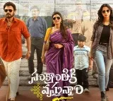 ‘Sankranthiki Vasthunnam’ OTT Streaming Date Confirmed