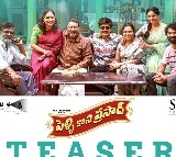 Prabhas releases teaser of Telugu comedy drama ‘Pelli Kani Prasad’