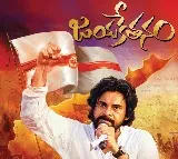 Pawan Kalyan named Janasena foundation day meeting as Jayakethanam