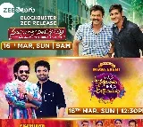 ఆదివారం హంగామా.. సీతమ్మ వాకిట్లో సిరిమల్లె చెట్టు, హోలీ స్పెషల్ ఈవెంట్ అక్కడ అమ్మాయిలు-ఇక్కడ అబ్బాయిలు, డియర్ బ్రదర్ టెలివిజన్ ప్రీమియర్.. మీ జీ తెలుగులో!