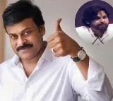 Mega Star Chiranjeevi comments On Pawan Speech