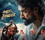 Arjun Son Of Vyjayanthi Teaser Out Now