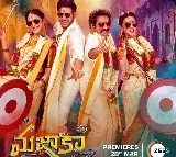 ZEE5లో ఉగాది పండుగ సంబరాలు.. మార్చి 28న రాబోతోన్న ‘మజాకా’