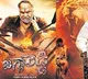 Jagga Reddys A War of Love Office Inauguration