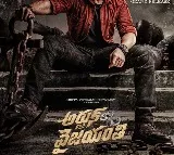 Nandamuri Kalyan Ram’s ‘Arjun S/O Vyjayanthi’ to release on April 18