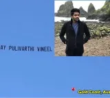 TDP MLA Pulivarthi Nani Shares Aerial Birthday Tribute for Son Vineel