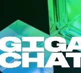 GigaChat 2.0: Powerful neural network assistant now available to all users