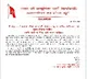 Maoists Issue Sensational Letter Amidst Security Operation
