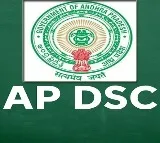 AP Mega DSC Key Decision on SC ST BC PHC Candidates