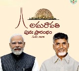 Centre’s support for development of Amaravati unforgettable: Chandrababu Naidu