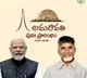 Centre’s support for development of Amaravati unforgettable: Chandrababu Naidu